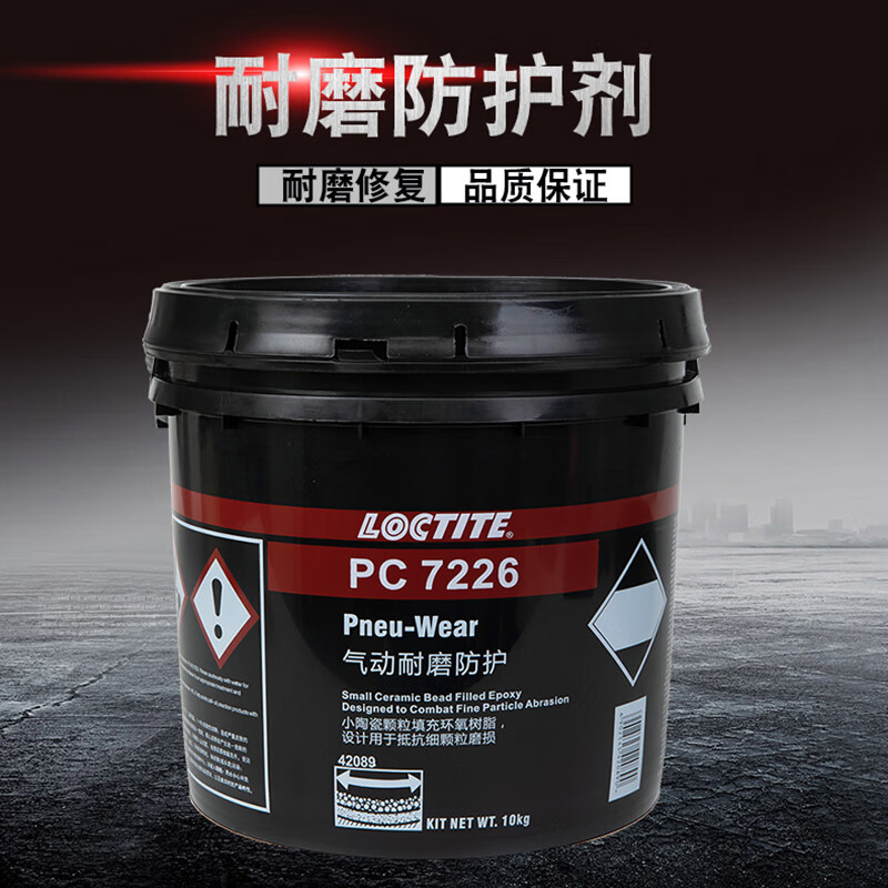 Loctite 42089/41782 pneumatic protective agent PC7218/PC7226/7227 wear-resistant coating ceramic particles PC7226 (10KG)