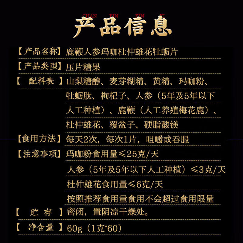 My Emperor Beijing Tongrentang Lubian Ginseng Maca Eucommia Male Flower Oyster Tablets Essence Boosts Yang and Kidney Nourishing Men High-Quality Nutrition 3 Boxes Yin and Yang Deficiency Also Depends on the Period of Packing