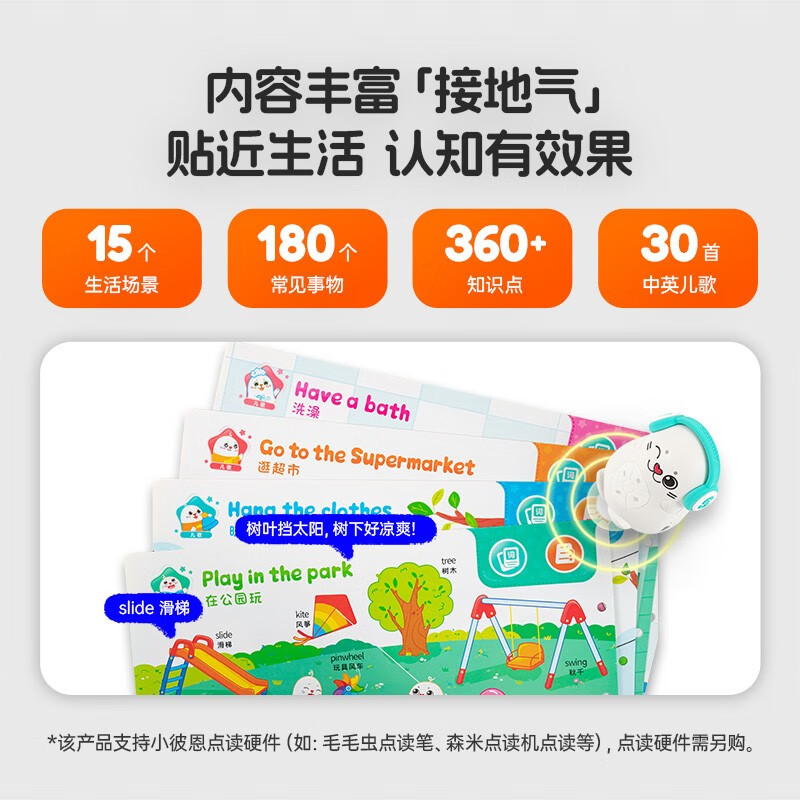 Xiaobien bilingual cognitive reading picture album 15 pictures, supports caterpillar reading pen, large format, 360+ knowledge points, 30 bilingual children's songs, 0-3 years old