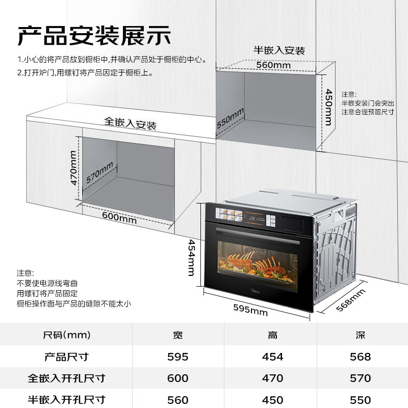 Midea Temperature and Humidity Intelligent Control 55L Embedded Steaming Oven All-in-one Machine Cup of Water Fresh Steaming Turbine Hot Air Steamer Oven Steaming, Baking, Frying and Stewing 4-in-1 Machine Baked Bagel SX5