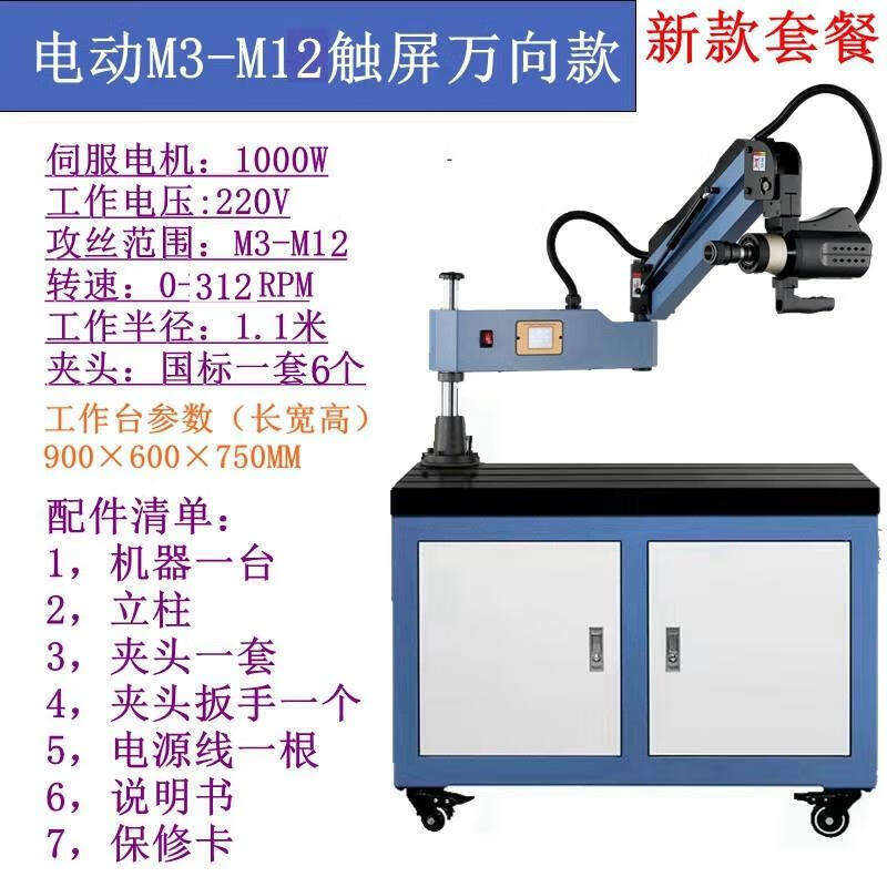 CLCEY electric servo tapping machine fully automatic CNC tapping machine high power desktop cantilever high speed universal expansion and chamfering M3-M12 universal +900 600 working 31