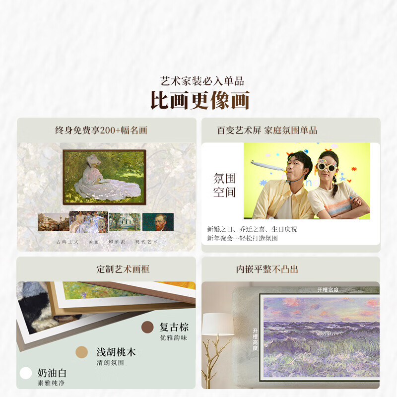 Skyworth Wallpaper TV A7F 75-inch ultra-thin mural art miniled smart flat-panel home appliance LCD trade-in national subsidy