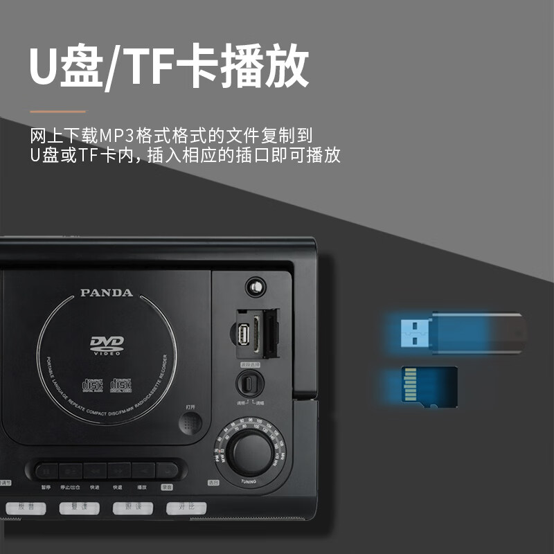 Panda (PANDA) CD player, DVD player, CD player, tape recorder, tape recorder, all-in-one teaching and examination recorder, home disc player, U disk repeater, audio CD500, standard configuration, supports tape/CD/DVD/USB