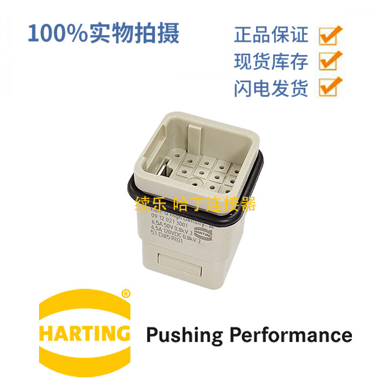 HARTING Harding aviation plug compact HanQ 21 core 09120213001 5A21 core small size domestic replacement