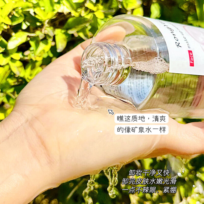 Makeup remover deep cleans pores Rongyao amino acid press-type makeup remover hot spring mineral makeup remover water for female students 500g Rongyao hot spring mineral makeup remover 1 bottle