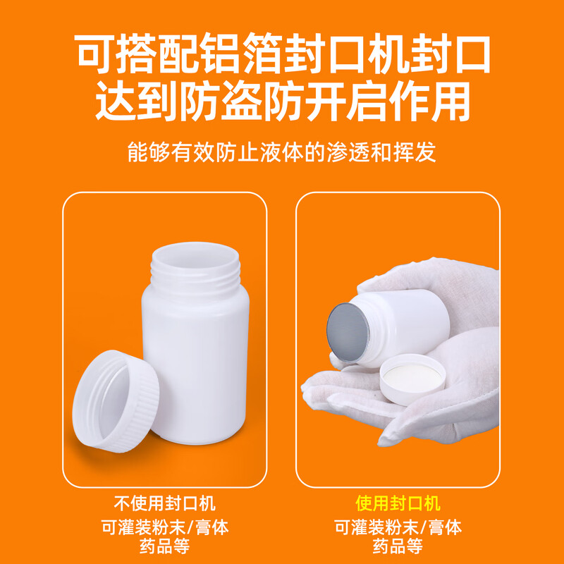 Metasequoia (pack of 5) 70ml white thickened sealed solid bottle small medicine bottle Chinese medicine capsule powder bottle tablet empty bottle portable refill bottle