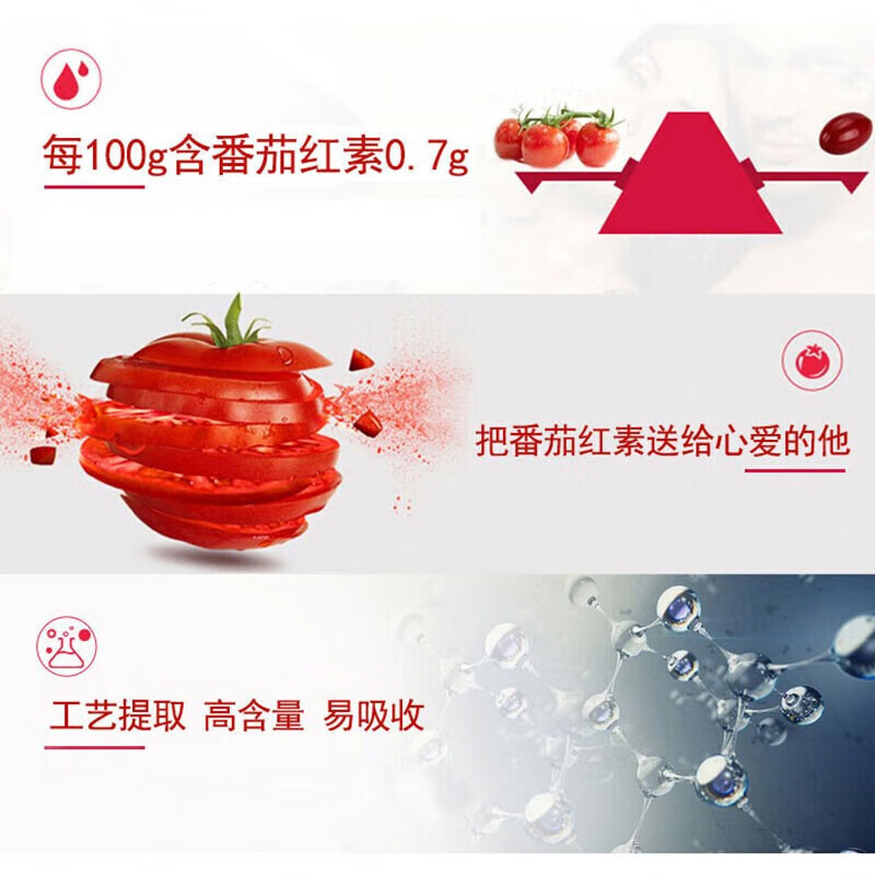 Sainkang brand lycopene soft capsules 60 capsules/bottle lycopene lycopene for men to prepare for pregnancy 1 bottle