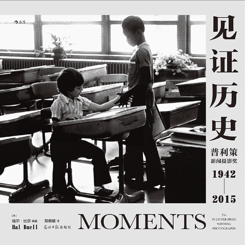 New genuine edition from Xinhua Bookstore Witness History Pulitzer Prize for News Photography 1942-2015 This book selects the Pulitzer Prize-winning works from 1942 to 2015 (including the Breaking News Photography Award and the Feature Photography Award since 1968)