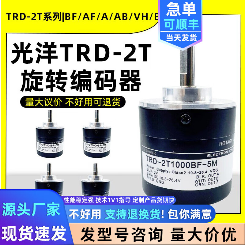 Decoder 2000A Koyo 360BF type 600B sensor-TRD1024V///encoder rotation 2T1000BF AB TRD2T500