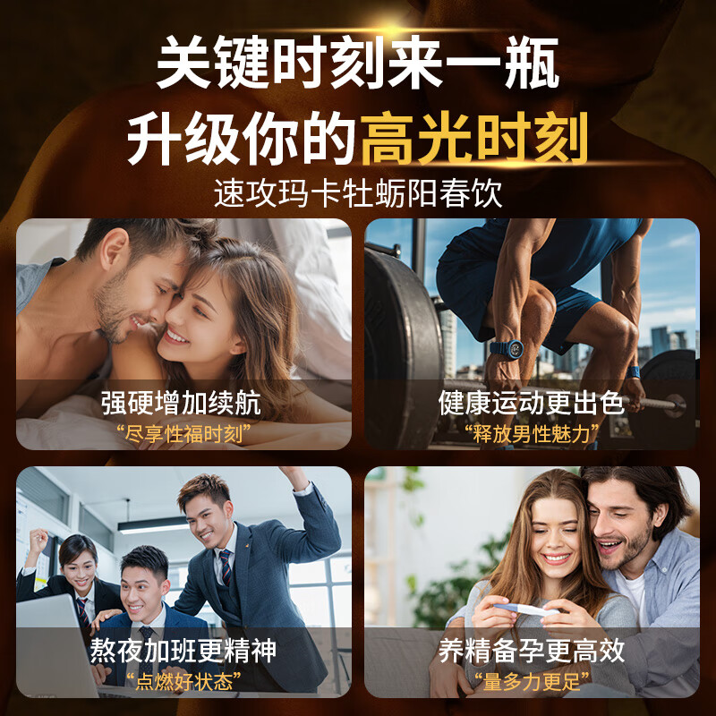 Japan Quick Attack 22000 Maca Arginine Maca Oyster Peptide Oral Liquid 50ml*2 bottles