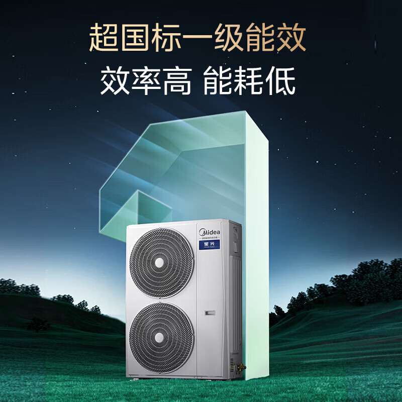 Midea Starlight MDS multi-split central air conditioner, one to four, one to three, household new level energy efficiency, full DC frequency conversion, embedded 5 hp 6 Starlight 5 hp 120W/one to four 80~110