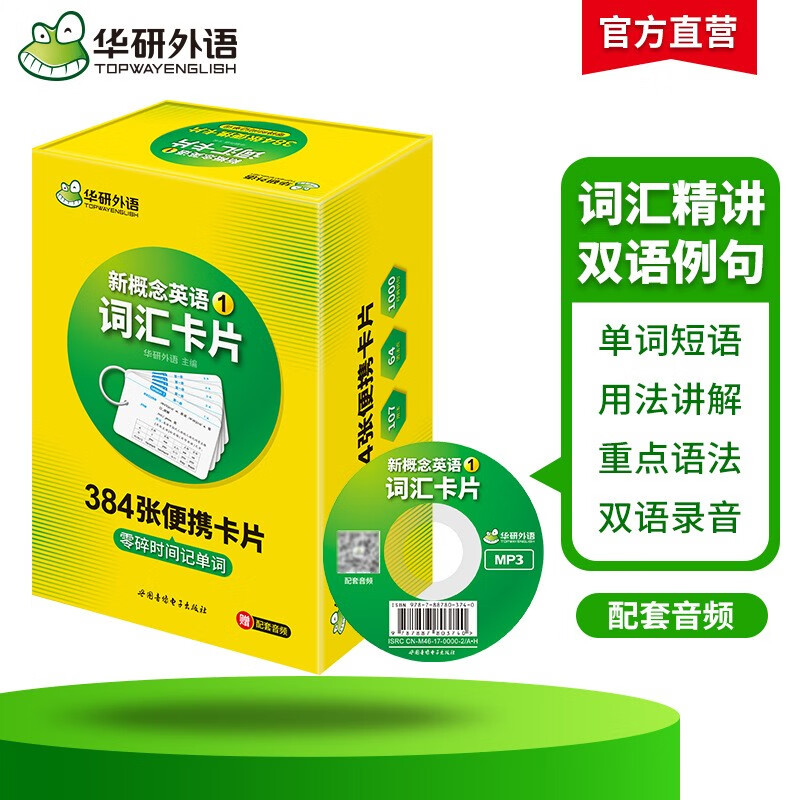 Huayan Foreign Language New Concept English 1 Vocabulary Cards 144 Lessons Simultaneous Longman Textbooks 384 Portable Memorized Words KET/PET/123456 Grade 123456