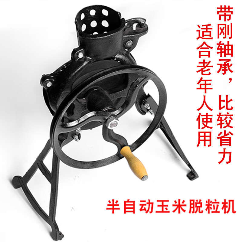 Jilitian corn thresher household small hand-cranked corn thresher hand-cranked electric dual-purpose thresher to peel corn sitting type labor-saving upgraded version lifetime warranty