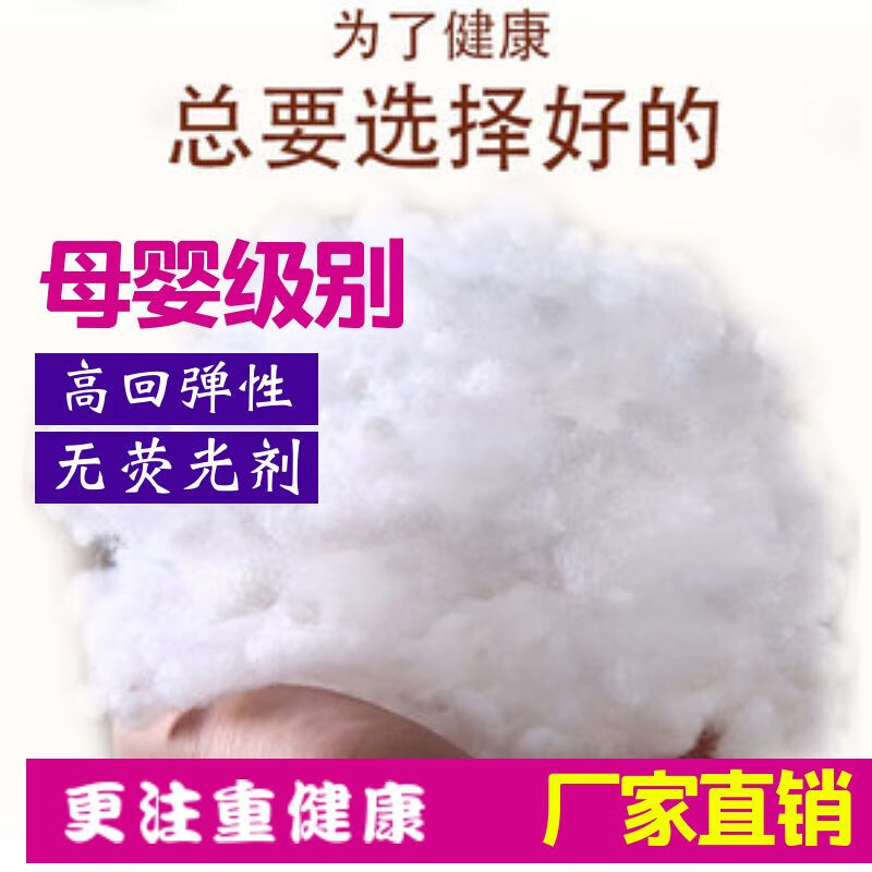 Pearl cotton filling non-fluorescent baby cotton high elastic pillow core filling pillow DIY filling cotton pp cotton environmentally friendly non-fluorescent PP cotton three pounds