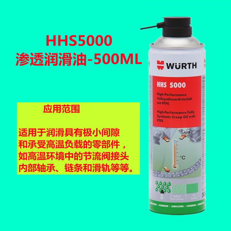 Liquid butter anti-rust grease car door hinge penetrating multi-purpose spray hh2000 German Würth Type III multi-purpose butter-400G