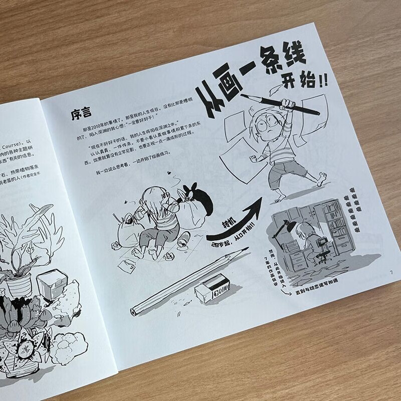 Draw a dynamic sketch in 30 seconds. Only when the posture is correct can the character be vivid. Popular Japanese cartoonist Sugar Owl