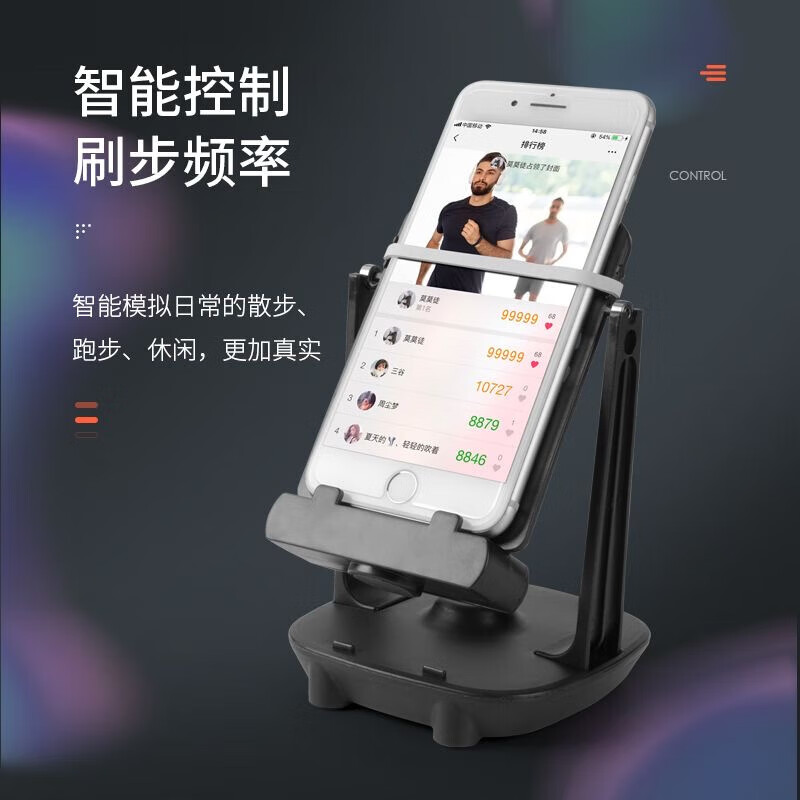 Front and rear step shaker, mobile phone silent step counting, safe WeChat sports walking step counting artifact, automatic step counting shaker, single mobile phone silent bearing model, plug-in model, front and back rocking
