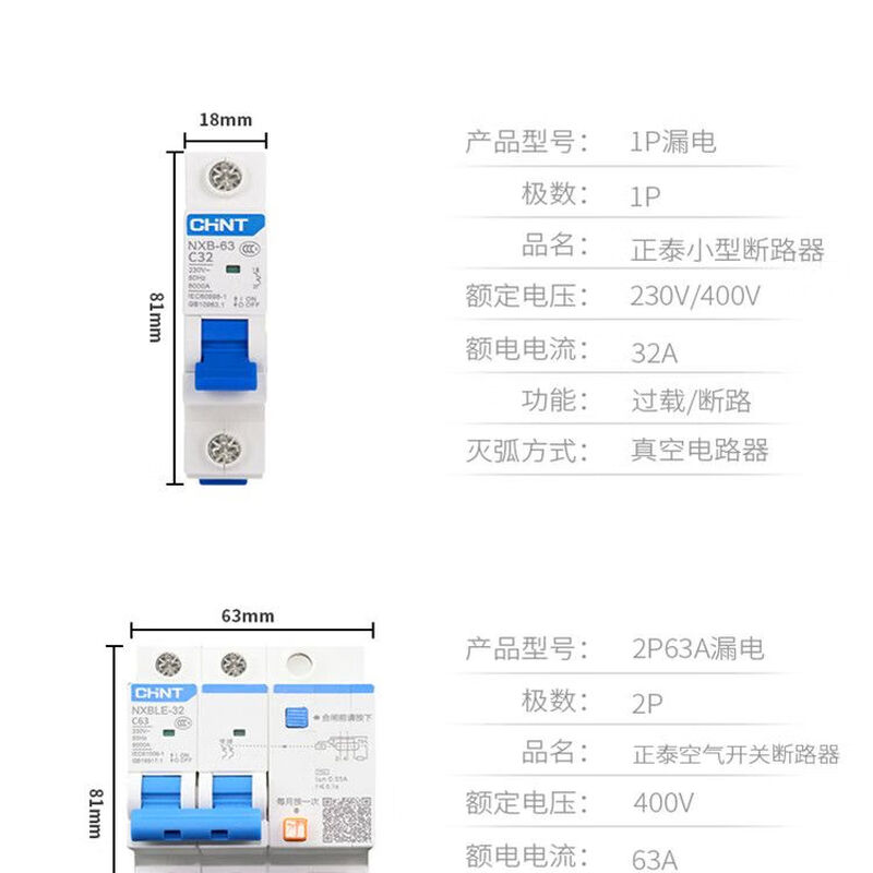 A complete set of air-open leakage protection integrated switch strong current box 16-circuit distribution box 1P and 2P set household distribution switch leakage concealed installation surface installation (finished product has been wired)