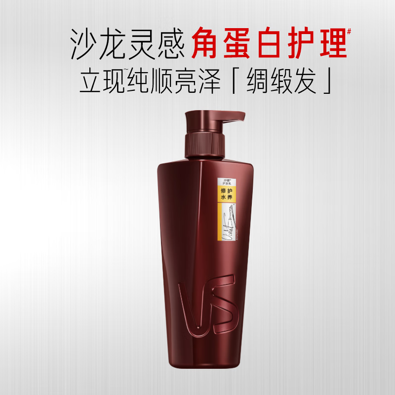 Sassoon Big Red Bottle Repair Water Conditioner 200g Conditioner Hair Mask Protein Nutrition Repair Hair Unisex