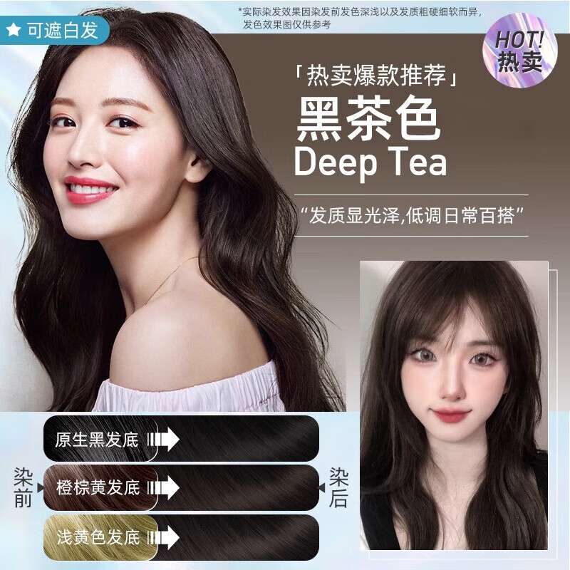 Tongrentang hair dye cream, natural plant black tea color, non-irritating, non-stick to the scalp, one-wash hair dye for black men and women covering white hair