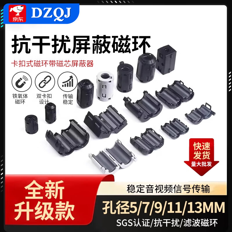 Magnetic ring anti-interference device Filter anti-interference magnetic ring Filter degaussing ring Anti-band magnetic core shield buckle type Gray buckle type magnetic ring 2032-0930 inner diameter 9mm No specifications