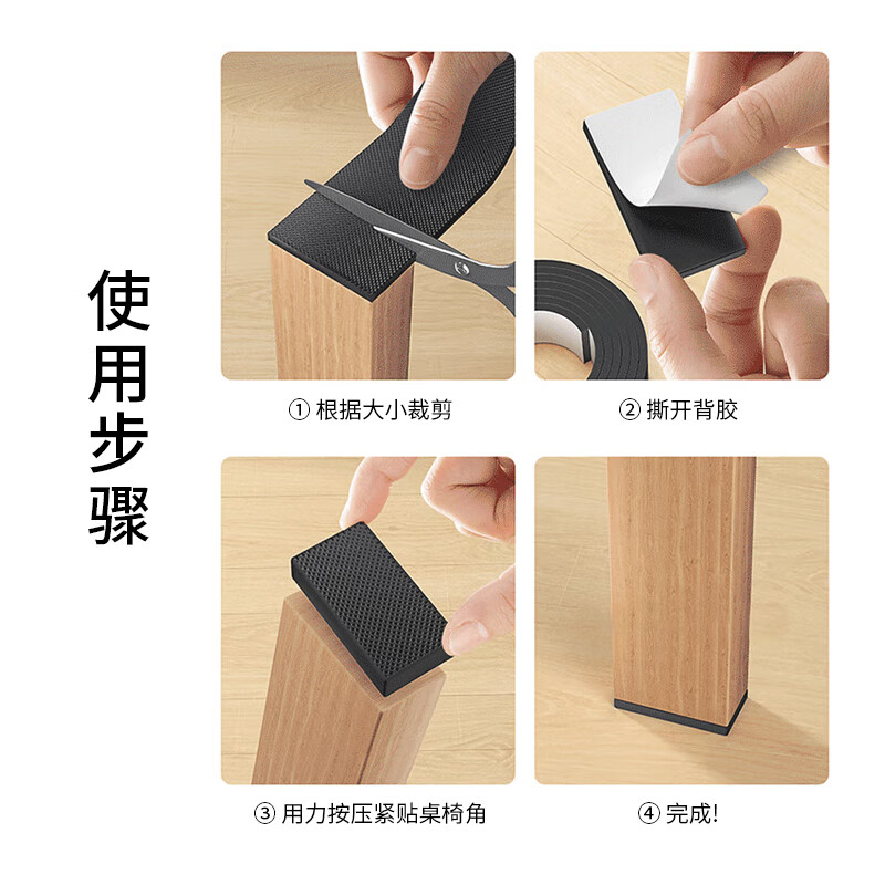 Bao's chair foot pads can be cut, bench table and chair foot covers are thickened, wear-resistant, non-slip, table leg pads, anti-sound furniture protection pads