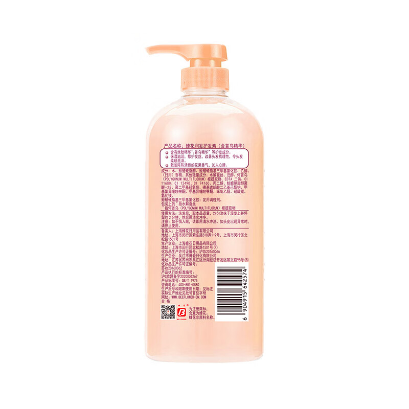 Bee flower conditioner contains Shouwu essence to smooth, nourish and improve frizzy and dry hair official 1L