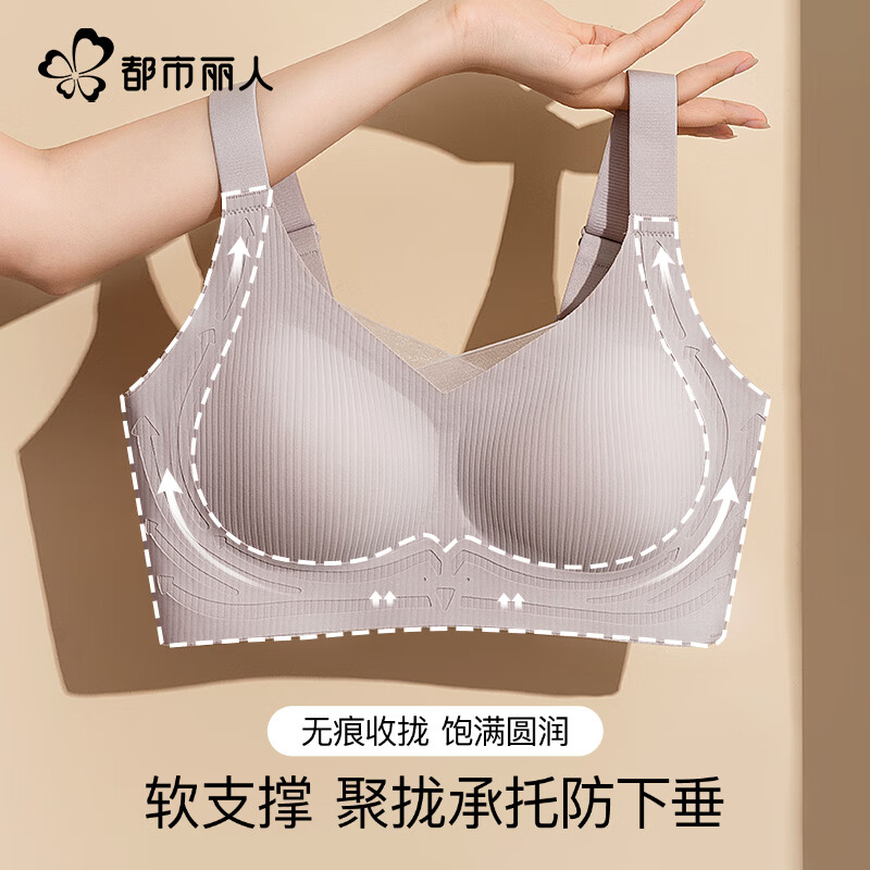 Urban Beauty Soft Support Underwear Women's Wire-Free Bra Seamless Push-Up Small Breast Makeup Larger Anti-Sagging Gathering Secondary Breast Bra