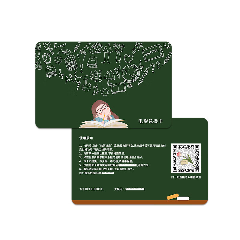 Teacher's Day Movie Card National Cinema General Movie Ticket Exchange Coupon Online Ticket Purchase Cinema Ticket Stored Value Card 2000