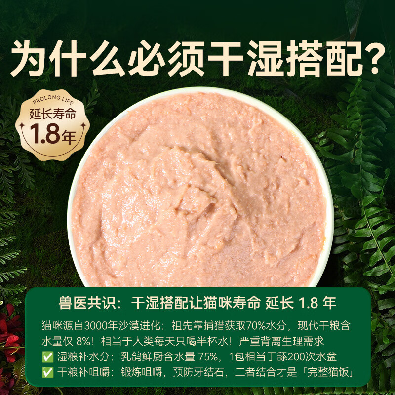 Weidangjia Cat Staple Food Wet Food Meal Pack Fresh Packet Cat Strips Adult Kitten Squab Pigeon Fresh Kitchen 60g*60 Packet Cat Rice Cat Food