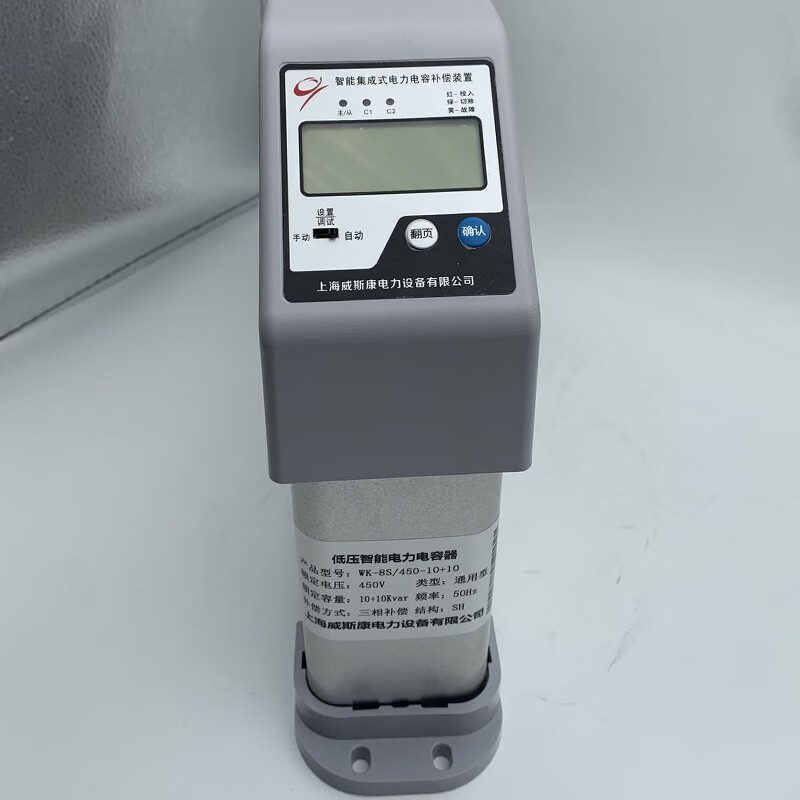 Shanghai Viscon WK-8S/450 low-voltage intelligent integrated power capacitor compensation device three-phase common compensation type WK-8F/250-30