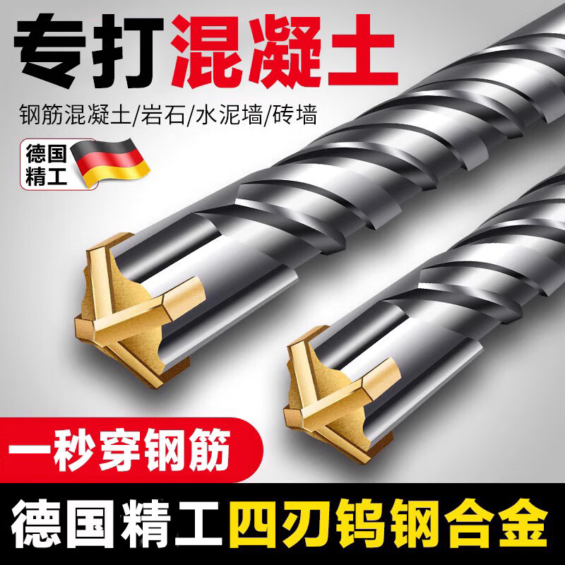JCZS German electric hammer impact drill bit to drill holes in concrete, penetrate steel bars and pass through walls, extended cross square round shank tungsten steel bell drill tip, German tungsten steel alloy 6x160 round shank
