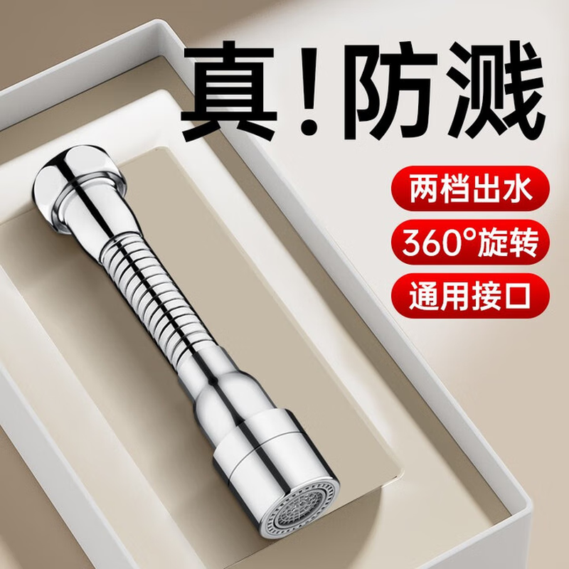 Jomuxin Germany kitchen faucet extender basin bathroom universal anti-splash universal rotating extension extender two-speed booster anti-splash 12CM + universal connector