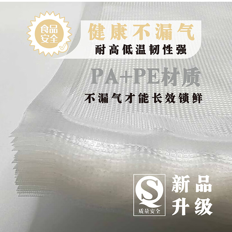 PCHENG mesh vacuum bag food packaging bag vacuum plastic sealing bag sealing compression bag fresh-keeping bag sealing bag thick plastic sealing bag super hot style 20*30cm 100 pieces