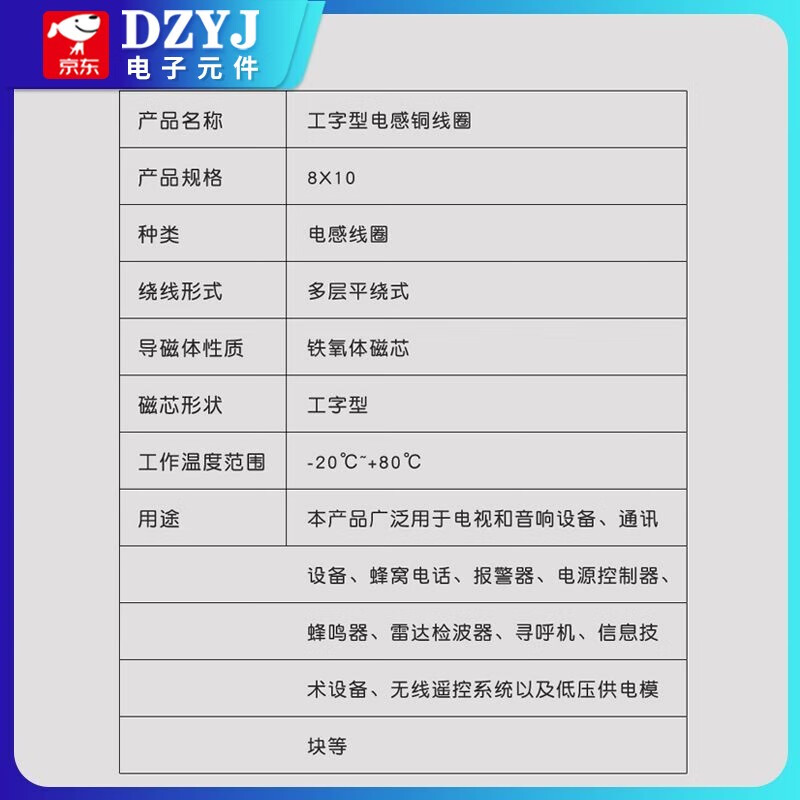 I-shaped 8*10 power inductor coil 1UH/2.2/3.3/4.7/6.8/100/220/470/10MH 33UH 8*10 inductor I-shaped (5 pieces) For large quantities, please consult customer service for quotation