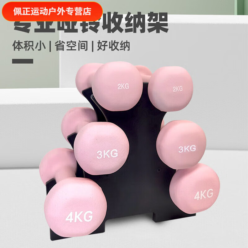 MieLanat dumbbell rack portable home dumbbell support fitness supporting equipment barbell bracket storage rack three small three-layer dumbbell storage rack (can bear 12kg)