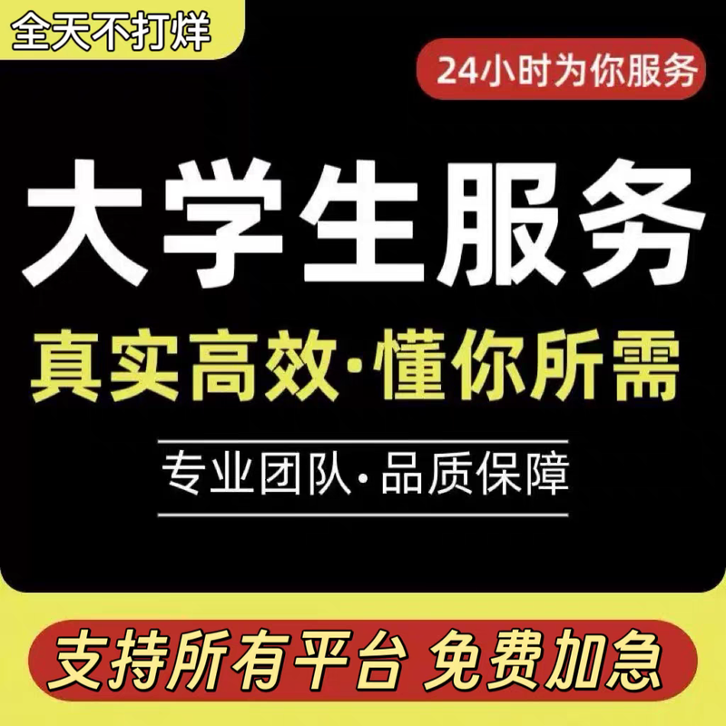 Xuetong University Wisdom Tree Online Professional Course Adult College Entrance Examination from Junior College to Undergraduate Education Online Course Video Download 9