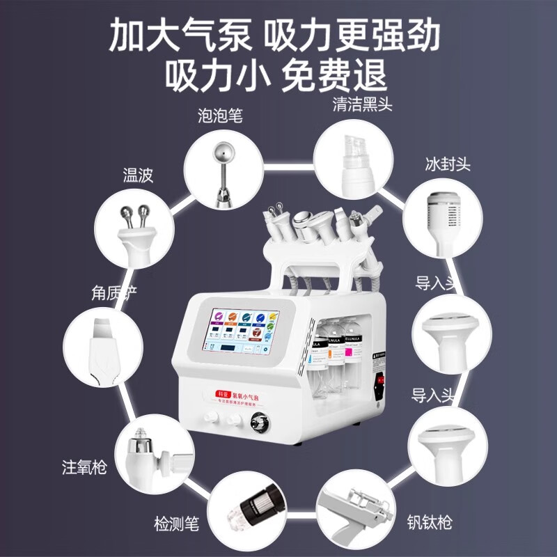 Second Generation Hydrogen Oxygen Small Bubble All-Purpose Cleansing Instrument Skin Management Comprehensive Instrument Oxygen Injection Hydration Cleansing Blackheads Beauty Salon Upgraded Model 6-in-1 (Gift + Cart)