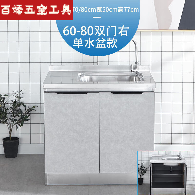 An Junsheng stainless steel cabinet combination cabinet integrated stove storage cupboard household storage cabinet Yunduo White 0.6/0.7/0.8m two-door flat style