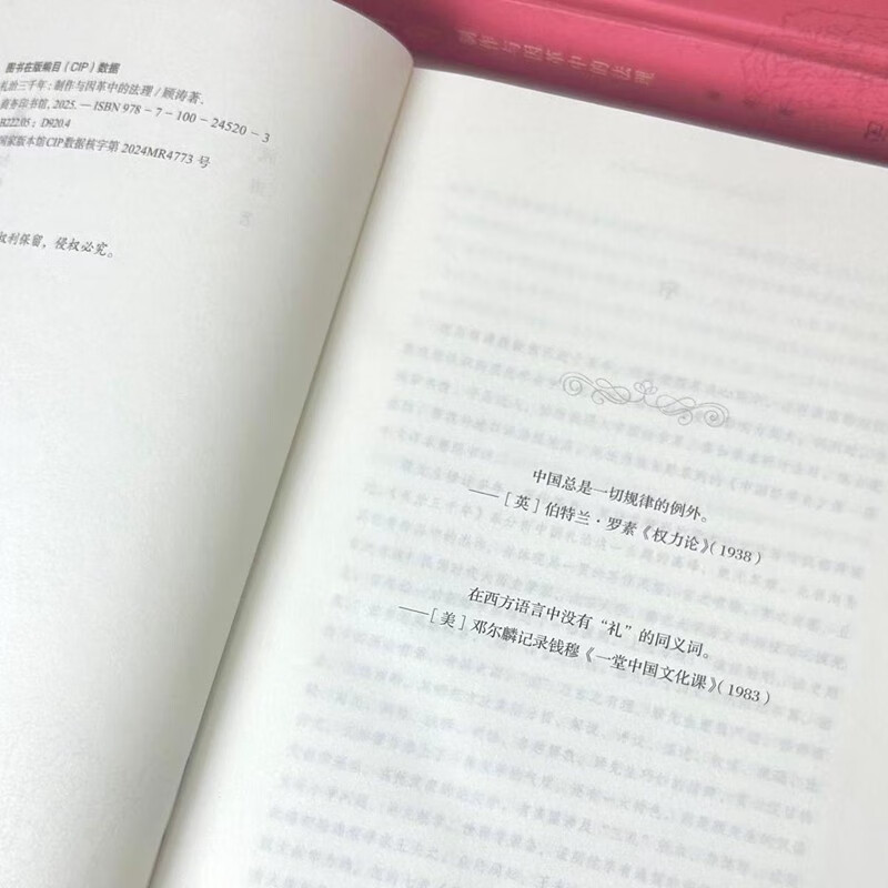 Three Thousand Years of Ritual Rule: Legal Principles in Production and Change Research on the Relationship between Traditional Chinese Ritual Rule and Rule of Law