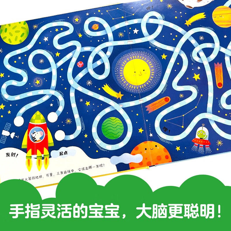 Usborne Tactile Track Maze Book (set of 3 volumes) Tactile Track Animal Dinosaur Maze Book