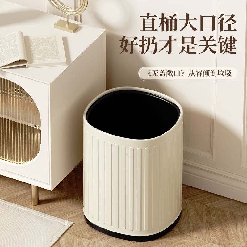Room trash can household high-looking living room kitchen retro double-layer bathroom toilet light luxury without cover bedroom office 16L square cream white