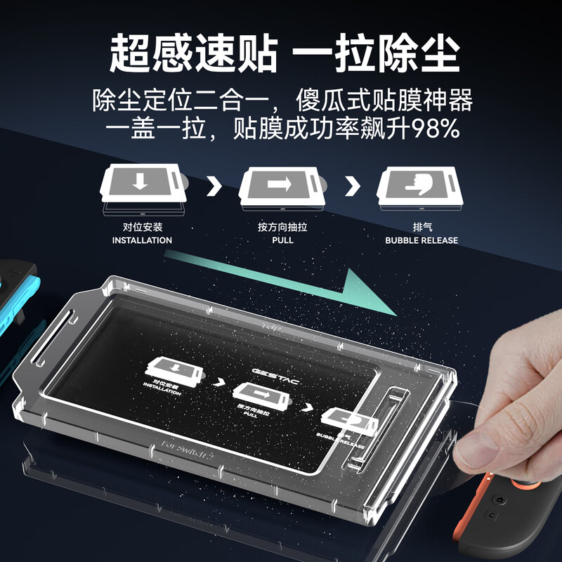 I really want Nintendo switch2 tempered film AR tempered film super anti-reflective anti-fingerprint NS2 generation screen protection film high-definition anti-fall ultra-thin accessories