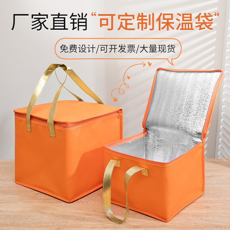 Thickened aluminum foil portable take-out thermal bag, customized New Year gift bag, beef ball, seafood frozen product refrigerated bag with printed logo, orange 181515