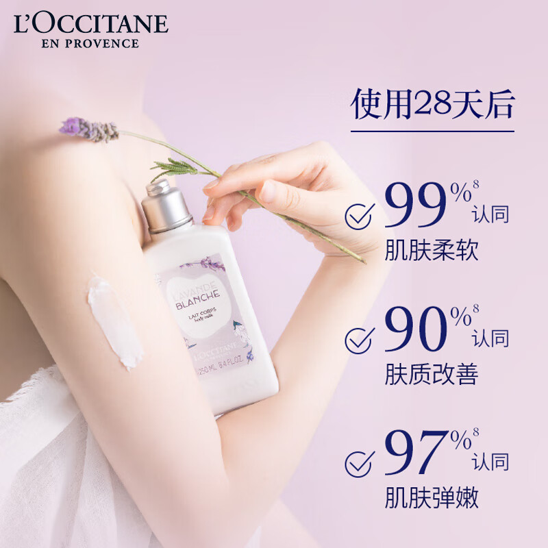 L OCCITANE White Lavender Fragrance Shower Gel 75ml + Body Lotion 75ml on clearance