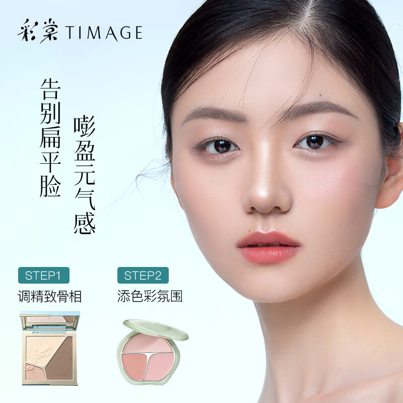 Caitang Makeup Set 4.0 Contour Palette A01 + Blush Palette 02 Highlight Contour Rouge Makeup New Year's Gift for Girlfriend