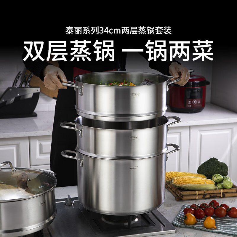 Momscook stainless steel steamer 34cm large steamer single layer double layer steamer 304 induction cooker gas universal (TL3421ST2) double layer steamer - 34cm