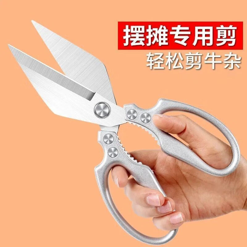 Midele's new duckbill scissors, thickened stainless steel kitchen scissors, multi-functional household chicken bone scissors, chicken bone scissors, special scissors