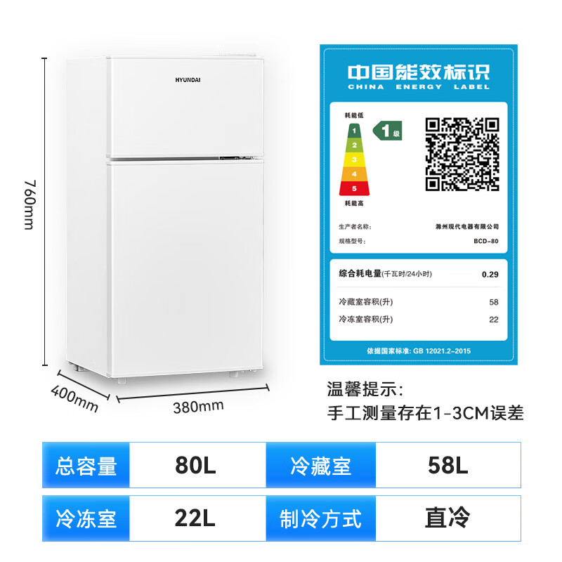 HYUNDAI (Korean Hyundai) small refrigerator mini small household refrigeration and freezing dormitory rental room office double door two-door refrigerator energy saving 80L white industry hot seller + daily sales of more than 100