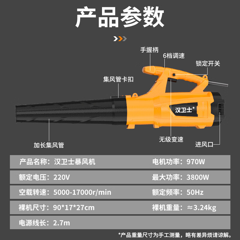 Hanweishi high-power blower industrial hair dryer electric snow blower and leaf machine road dust removal storm blower portable